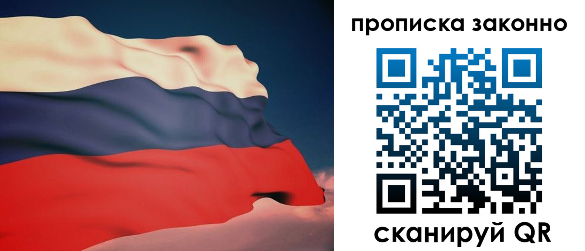 прописка 2025 в Навашино