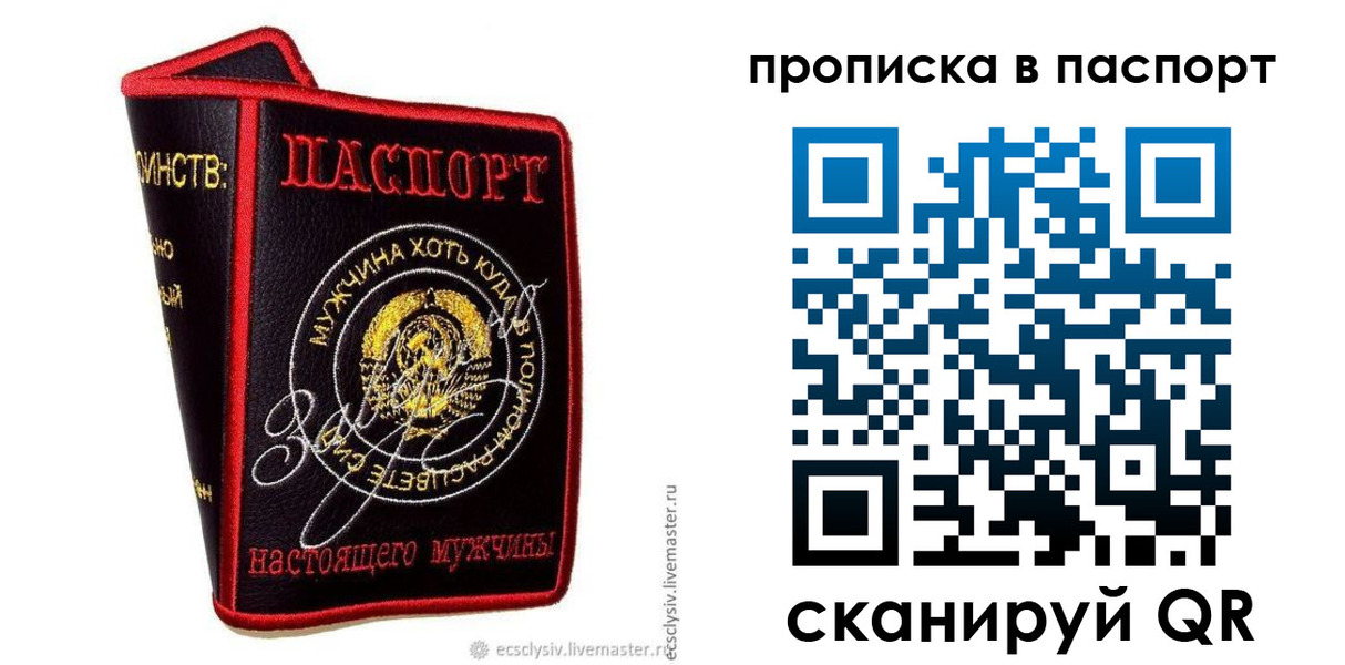 временная регистрация купить в Навашино