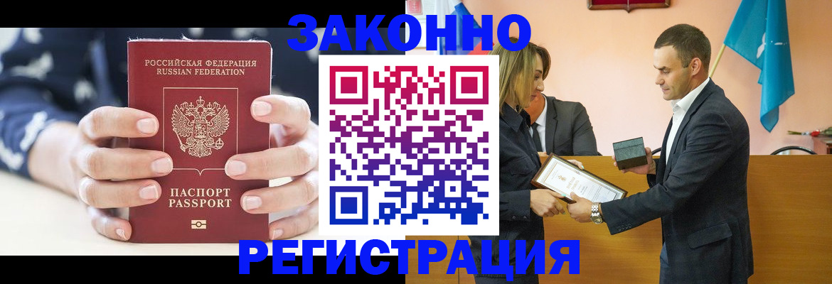 временная регистрация адрес в Навашино