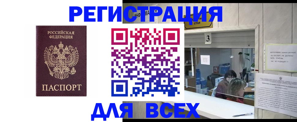 прописка 2025 в Навашино